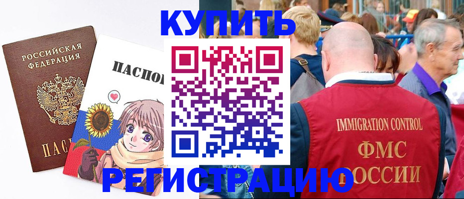 миграционный учет в Люберцах