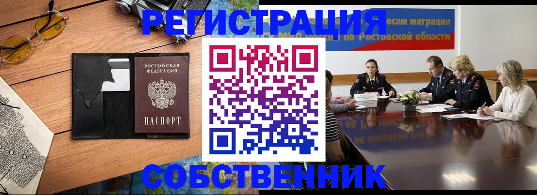 временная прописка в Люберцах