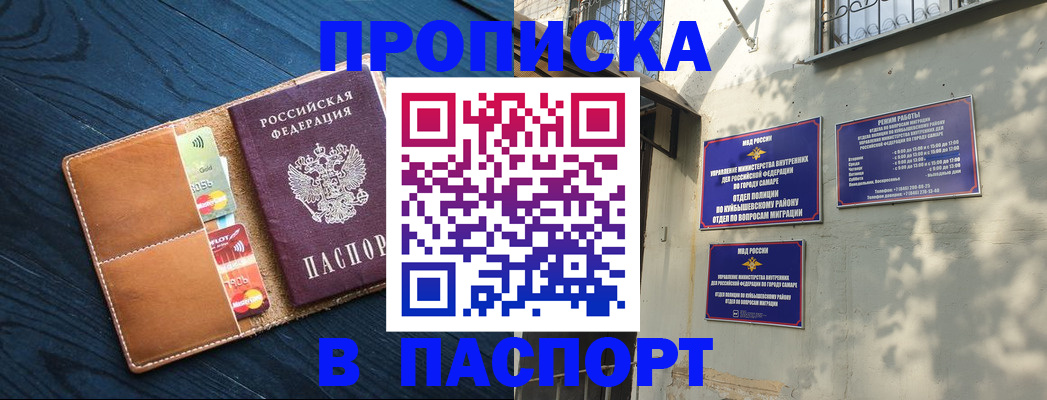 временная регистрация для школы в Люберцах